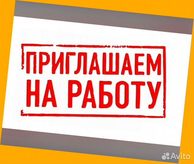 Сотрудник склада Хорошие условия Без опыта М/Ж