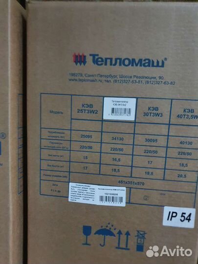 Тепловентилятор тепломаш