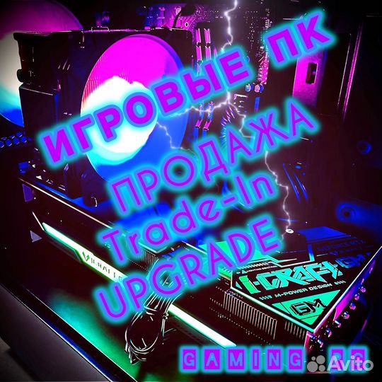 Игровой пк. RTX 3080 10GB i5-13400 (Не аналог)