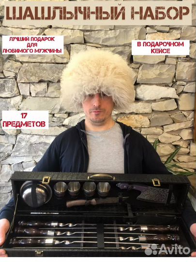 Шашлычные наборы в кейсе