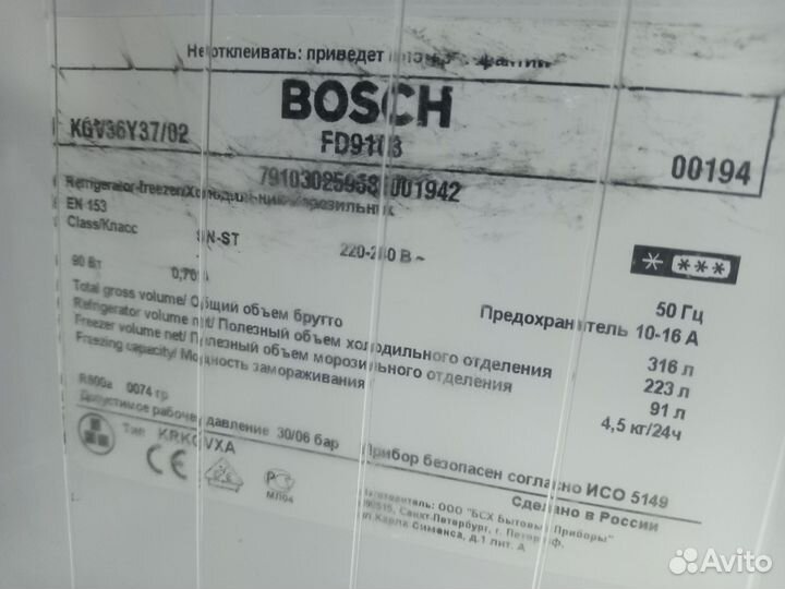 Холодильник Bosch б/у на гарантии. Доставим