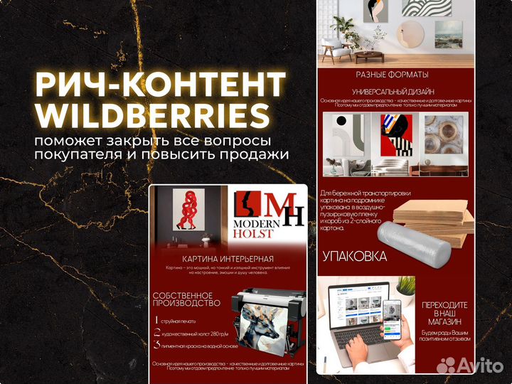 Дизайнер инфографики для маркетплейсов