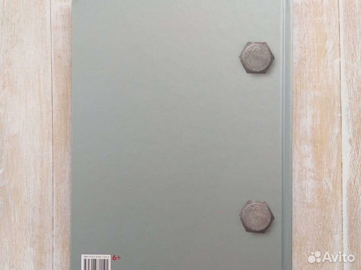 Приключения Кьодино винтика. Кьодино в цирке