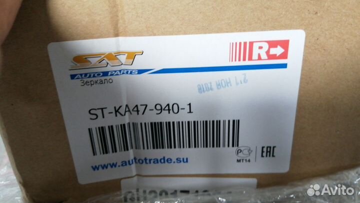 Зеркало Kia Rio 10-17 Rh 3 Контакта, Без Обогрева