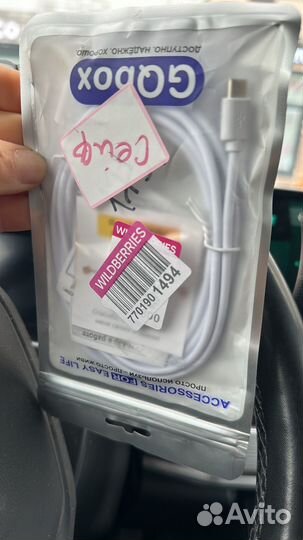 Кабель для android