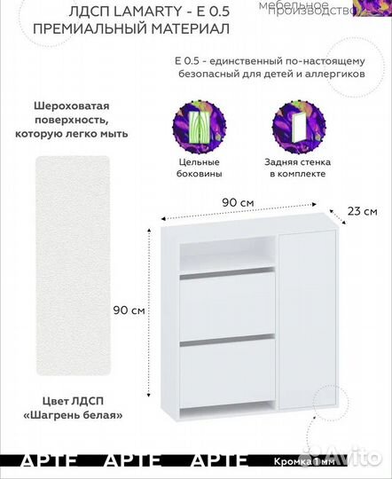 Обувница 2 секции + отсек справа 900х229мм h 900мм