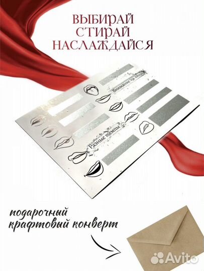 Подарочный сертификат игра для пар 18+