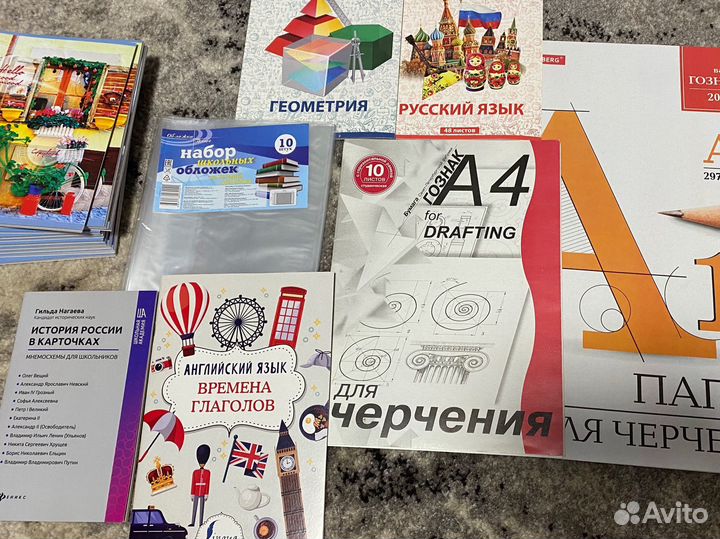 Канцелярия