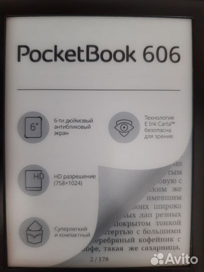 Электронная книга pocketbook