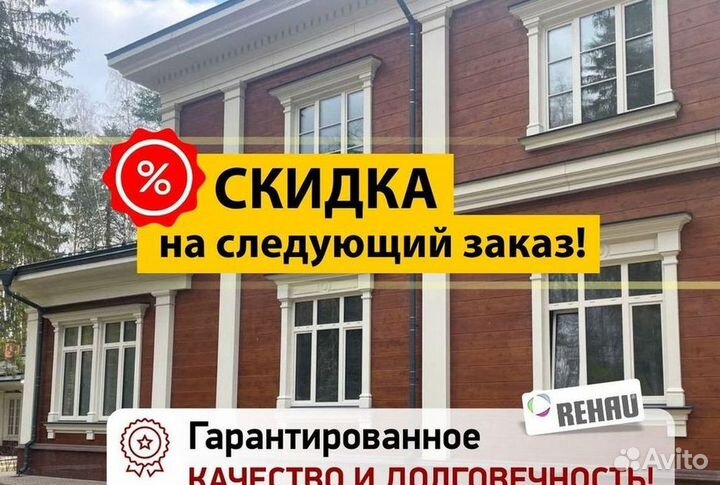 Пластиковые окна на балкон