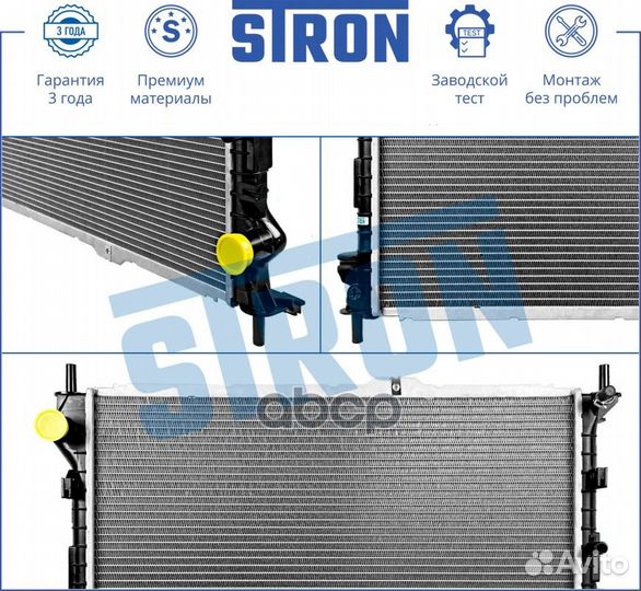 Радиатор двигателя stron STR0520 Ford Tourneo
