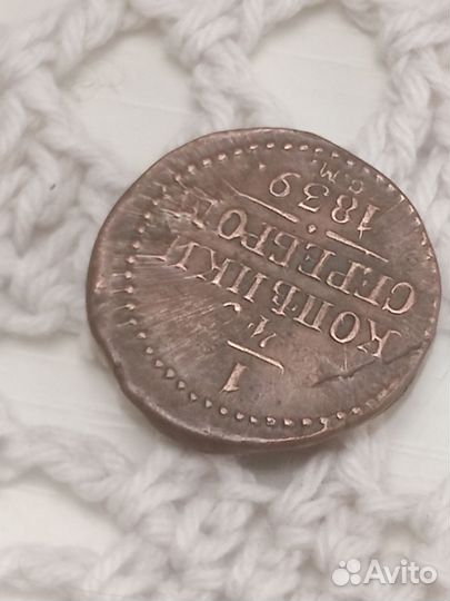 1/4 копейки серебром 1939 см