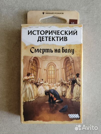 Настольные детективные игры Элементарно и пр