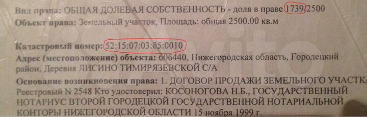 Участок 18 сот. (ИЖС)