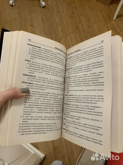 Толковый словарь русского языка