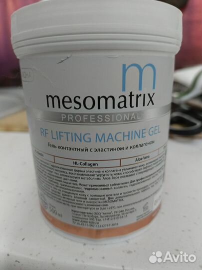 Mesomatrix гель