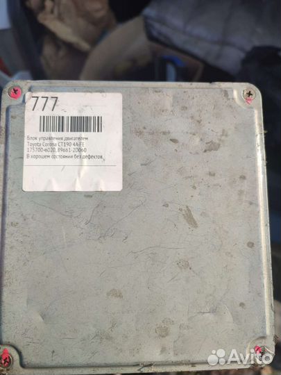 Блок управления двигателем