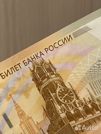 Коллекционная купюра