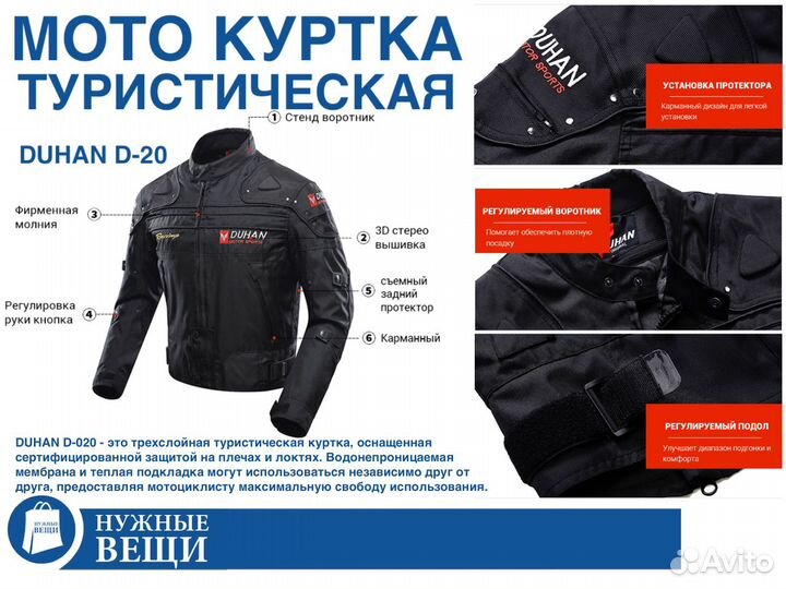 Мото куртка Duhan D-020 с подстежкой и защитой