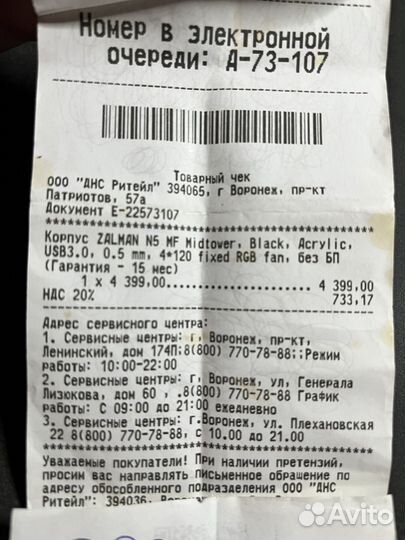 Корпус zalman N5 MF