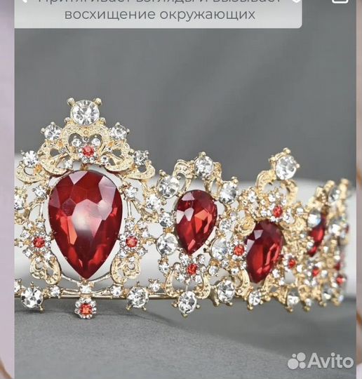 Диадема
