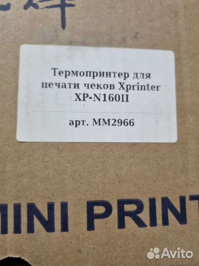 Термопринтер для чеков