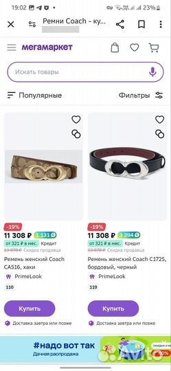 Ремень женский Coach