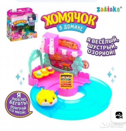 Весёлый хомячок