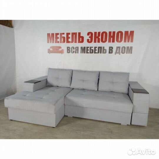 Диван Новый Угловой