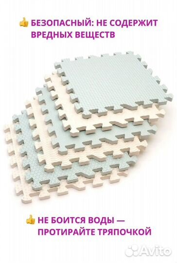 Детский коврик пазл