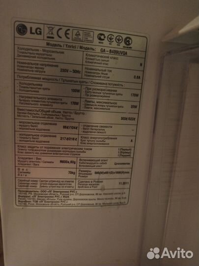 Холодильник бу lg