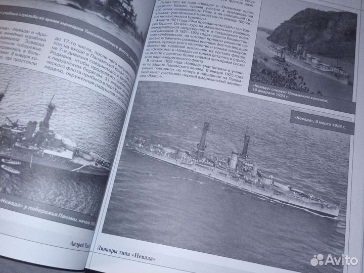 Книга линкоры типа Невада