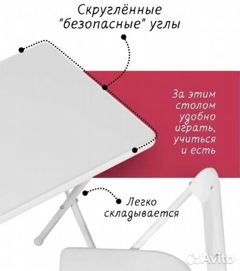 Детский стол и стулья складные