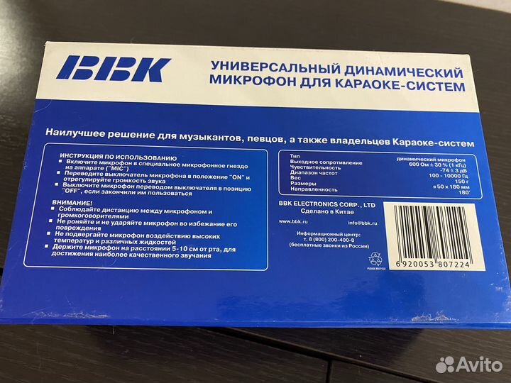 Универсальный динамический микрофон