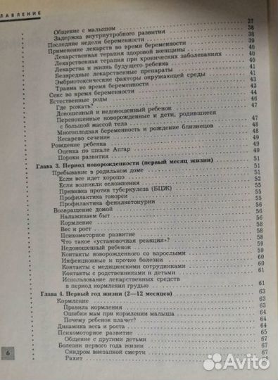 Полная энциклопедия 