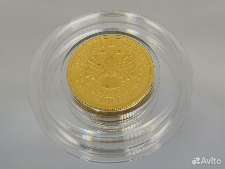 Золотая монета 50рублей 999 проба