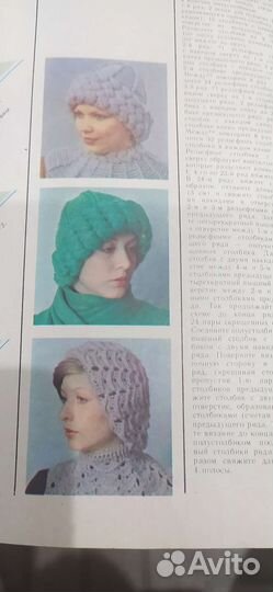 Журналы по вязанию