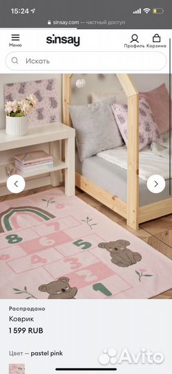 Ковер в детскую новый синсей