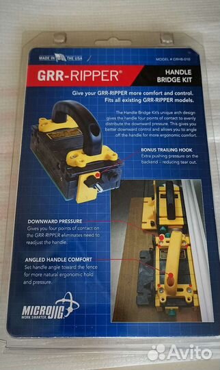 Комплект рукоятки GRR-ripper grhb-010