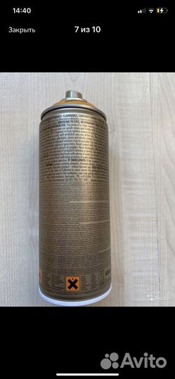 Краска в баллончике