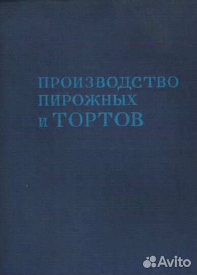 Книги СССР: кулинария, домоводсто, красота, ремонт