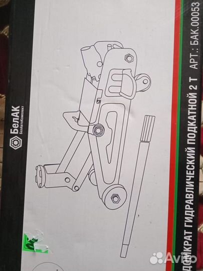 Запчасти для авто