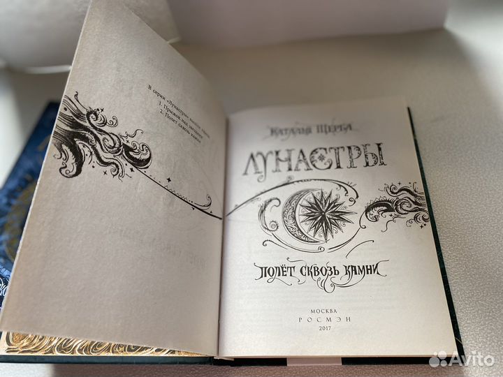 Книги Фентези