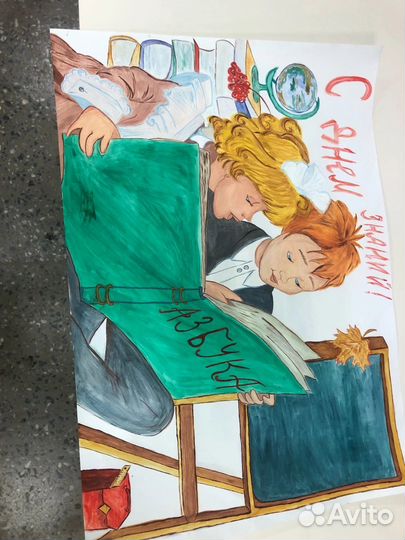 Стенгазета