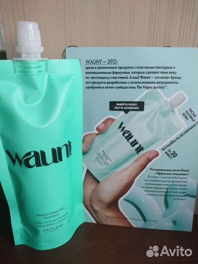 Разогревающая маска Waunt «Эффектное очищение»