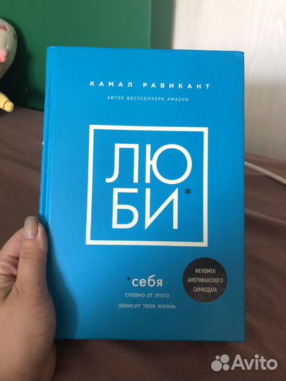 Люби себя. Словно от этого зависит твоя жизнь