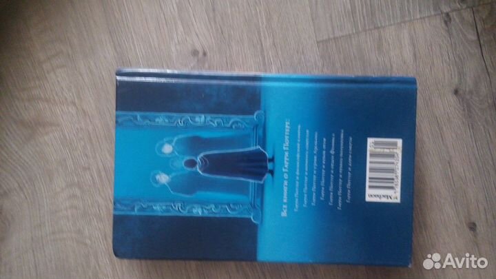 Дж.К. Роулинг Гарри Поттер и философский камень