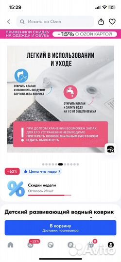 Детский водный коврик, развивающий до года