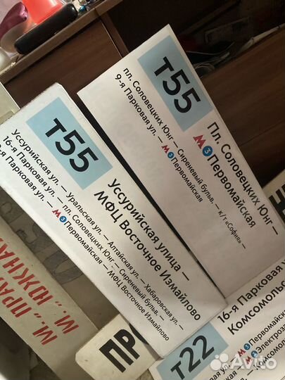 Трафареты Мосгортранс