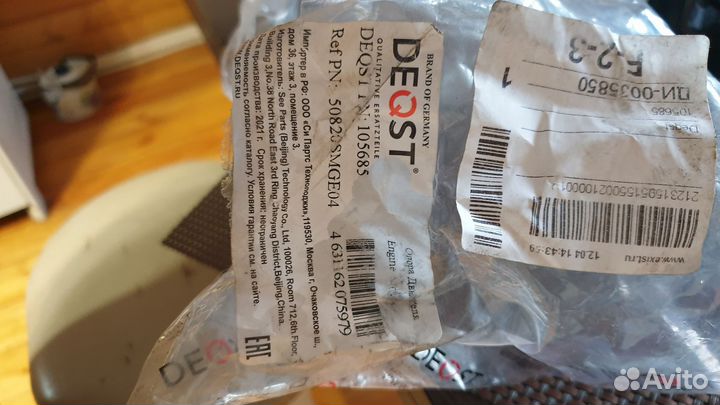 Опора двигателя